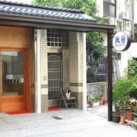 長安動物診所