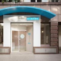 路米動物醫院