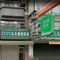 九大動物醫院