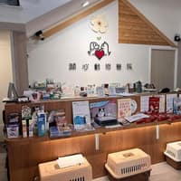 順心動物醫院