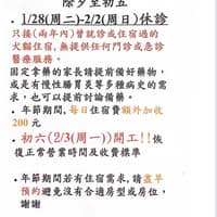 家飛兒動物醫院