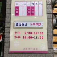 永馨動物醫院