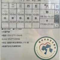丸三動物醫院-博東總院