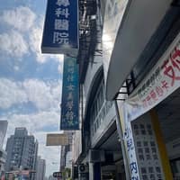 尼昂貓專科醫院