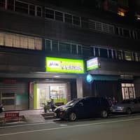 家安動物醫院
