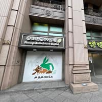 獴獴加非犬貓專科醫院