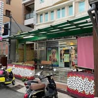 恆春永坤動物醫院