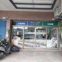 慶安動物醫院