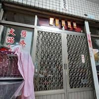 吉祥動物醫院