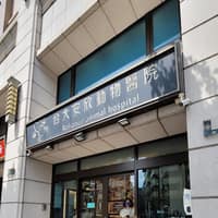 安欣動物醫院