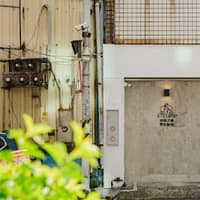 原野犬貓專科醫院