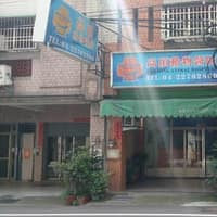 高頂動物醫院