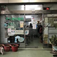 泰安動物醫院