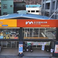 聯盟建國動物醫院