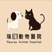 瑞瑞動物醫院
