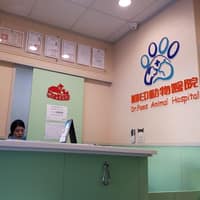 腳印動物醫院