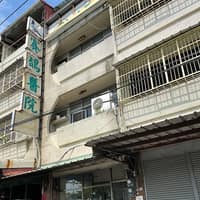 行健行賽鴿醫院