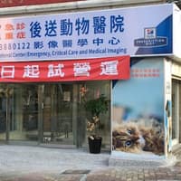 展望急診重症後送動物醫院