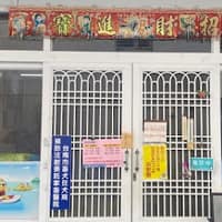歸仁動物醫院 _ 蔡獸醫