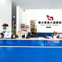 聯合賽鴿犬貓醫院