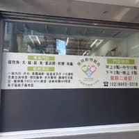 展翔動物醫院