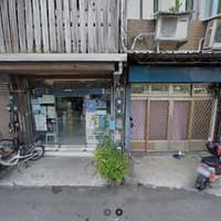 宜蘭中山動物醫院