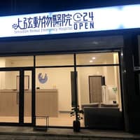 上弦動物醫院