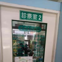 葆生動物醫院