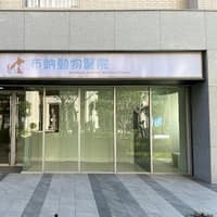 布納動物醫院