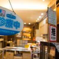 基隆中興動物醫院