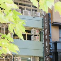 豆芽動物醫院