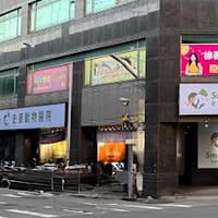史麥動物醫院