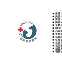 百齡動物醫院