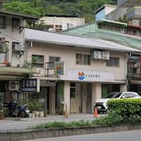 三合動物醫院