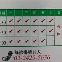 新興動物醫院