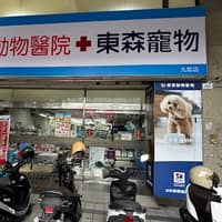 慈愛動物醫院-九如院
