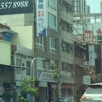 米恩動物醫院