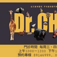 金氏動物醫院