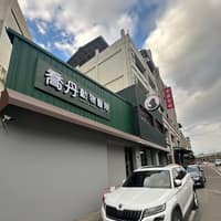 喬丹動物醫院