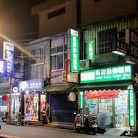 慈輝動物醫院