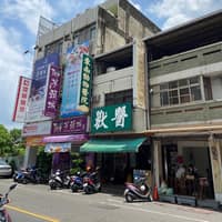 東南動物醫院