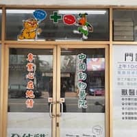 中國動物醫院