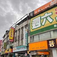 心成動物醫院