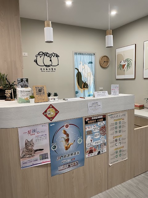塔米動物醫院