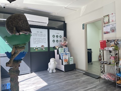 大森林動物醫院
