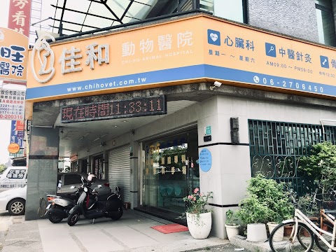 汪旺 動物醫院