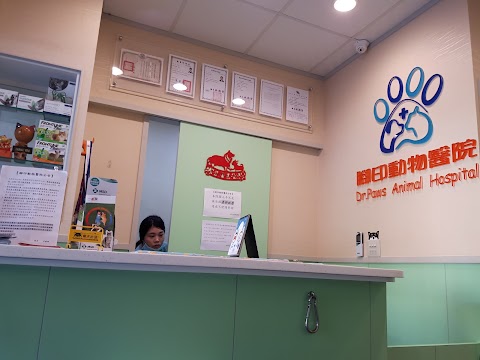 腳印動物醫院