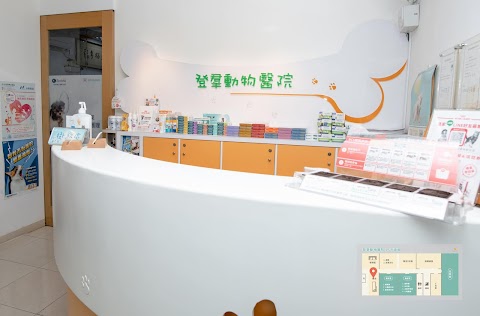 登羣動物醫院