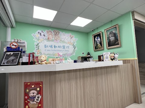 凱揚動物醫院