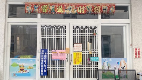 歸仁動物醫院